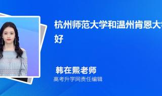 杭州师范大学分数线